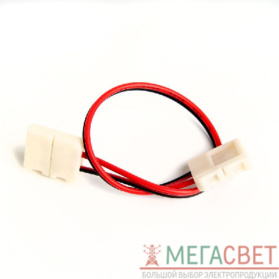 Соединительный провод для светодиодных лент 0.2м, LD110 23397