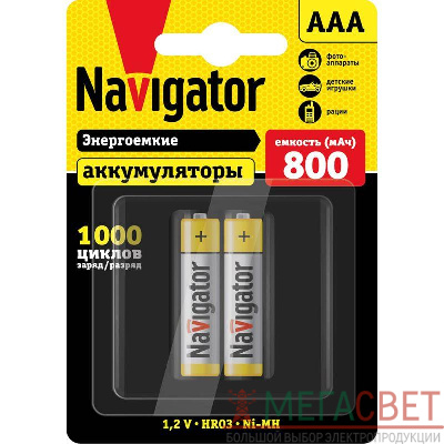 Аккумулятор 94 461 NHR-800-HR03-BP2 (блист.2шт) Navigator 94461