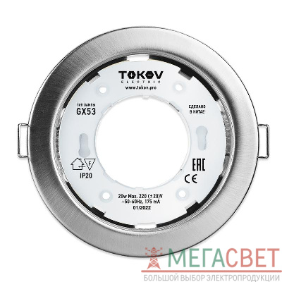 Светильник GX 53-MCH-1 106х48мм матов. хром металл+пластик TOKOV ELECTRIC TOK-GX53-MCH-1