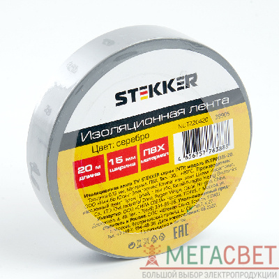 Изоляционная лента STEKKER INTP01315-20 0.13*15 мм. 20 м. серебро 39905