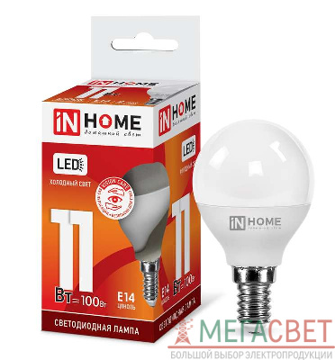Лампа светодиодная LED-ШАР-VC 11Вт 230В E14 6500К 820лм IN HOME 4690612024929