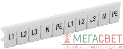 Маркеры для КПИ-4кв.мм с символами "L1; L2; L3; N; PE" IEK YZN11M-004-K00-A