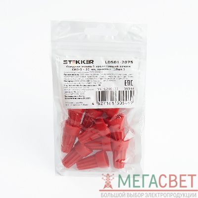 Соединительный изолирующий зажим СИЗ-5 - 20 мм2, красный, LD501-3071 (DIY упаковка 10 шт) 39344