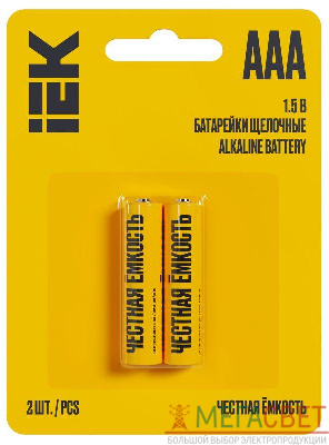 Элемент питания алкалиновый AAA/LR03 Alkaline (блист.2шт) IEK ABT-LR03-OP-L02
