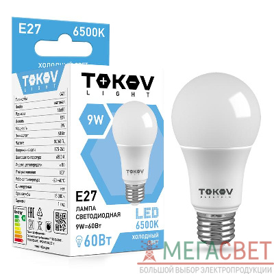 Лампа светодиодная 9Вт G45 6500К Е27 176-264В TOKOV LIGHT TKL-G45-E27-9-6.5K