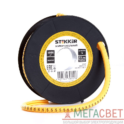 Кабель-маркер &amp;quot;5&amp;quot; для провода сеч.2.5мм2 STEKKER CBMR25-5 , желтый, упаковка 1000 шт 39102