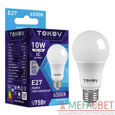 Лампа светодиодная 10Вт А60 6500К Е27 176-264В TOKOV ELECTRIC TKE-A60-E27-10-6.5K