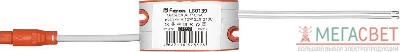 Драйвер для светодиодного светильника AL500 12W DC 90V 110mA,  LB0139 21597