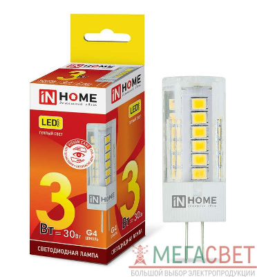 Лампа светодиодная LED-JC-VC 3Вт 12В G4 3000К 270Лм IN HOME 4690612019789