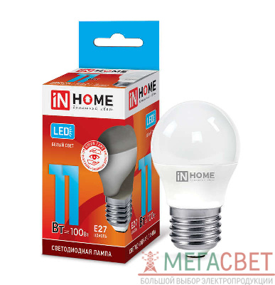 Лампа светодиодная LED-ШАР-VC 11Вт 230В E27 4000К 820Лм IN HOME 4690612020617