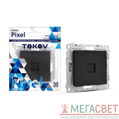 Розетка компьютерная 1-м СП Pixel RJ45 кат.5E механизм карбон TOKOV ELECTRIC TKE-PX-RC1-C14