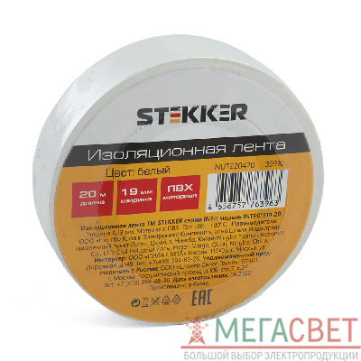 Изоляционная лента STEKKER INTP01319-20 0.13*19 мм, 20 м. белая 39910