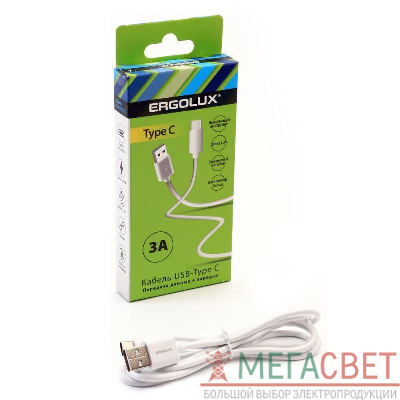 Кабель USB ELX-CDC02-C01 USB-Type C 3А 1.2м зарядка+передача данных коробка бел. ERGOLUX 15905
