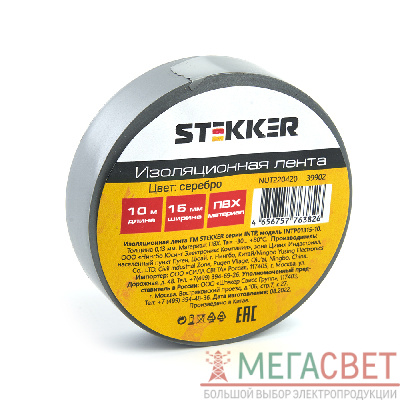 Изоляционная лента STEKKER INTP01315-10 0.13*15 мм. 10 м. серебро 39902
