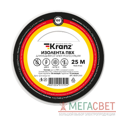 Изолента ПВХ 0.13х15мм 25м бел. (уп.5шт) Kranz KR-09-2101
