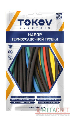 Набор термоусадочной трубки 7 цветов по 1шт (100мм) размеры 4/2; 6/3; 8/4; 10/5; 12/6 TOKOV ELECTRIC TKE-THK-4-12-0.1-7С