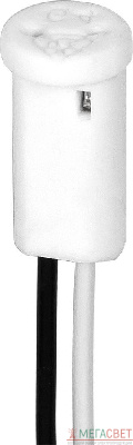 Патрон керамический для галогенных ламп 230V G4.0, LH19 22341