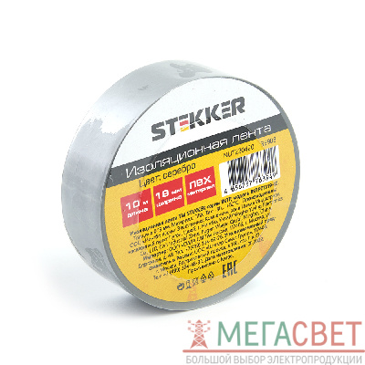 Изоляционная лента STEKKER INTP01319-10 0.13*19 10 м. серебро 39908