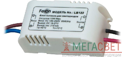 Драйвер для прожектора, 10w AC110-240  50/60Hz IP65, LB122 21506