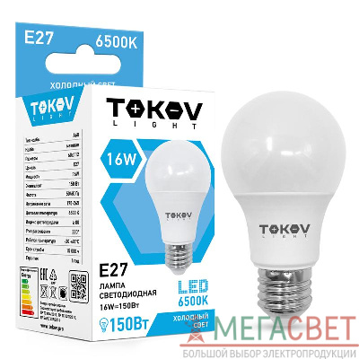 Лампа светодиодная 16Вт А60 6500К Е27 176-264В TOKOV LIGHT TKL-A60-E27-16-6.5K