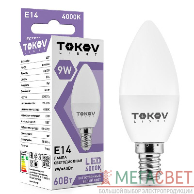 Лампа светодиодная 9Вт С37 4000К Е14 176-264В TOKOV LIGHT TKL-C37-E14-9-4K