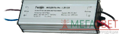 Драйвер для прожектора, 50w AC110-240  50/60Hz IP65, LB133 21508