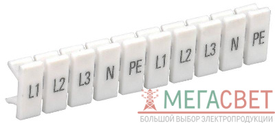 Маркеры для КПИ-1.5кв.мм с символами &quot;L1; L2; L3; N; PE&quot; IEK YZN11M-001-K00-A