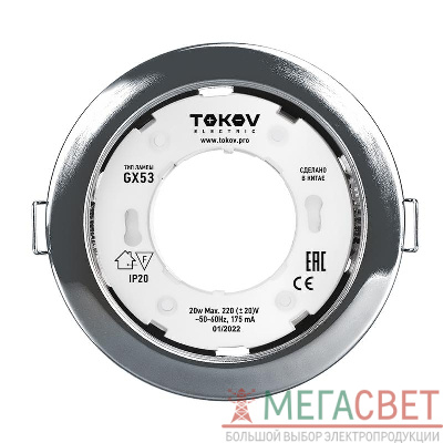 Светильник GX 53-CH-1 106х48мм хром металл+пластик TOKOV ELECTRIC TOK-GX53-CH-1